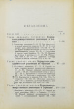 Рожков, Н.А. Русская история в сравнительно-историческом освещении