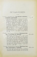 Рожков, Н.А. Русская история в сравнительно-историческом освещении