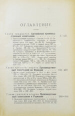 Рожков, Н.А. Русская история в сравнительно-историческом освещении