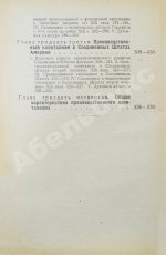 Рожков, Н.А. Русская история в сравнительно-историческом освещении