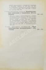 Рожков, Н.А. Русская история в сравнительно-историческом освещении