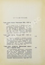 Рожков, Н.А. Русская история в сравнительно-историческом освещении