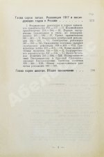 Рожков, Н.А. Русская история в сравнительно-историческом освещении