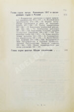 Рожков, Н.А. Русская история в сравнительно-историческом освещении