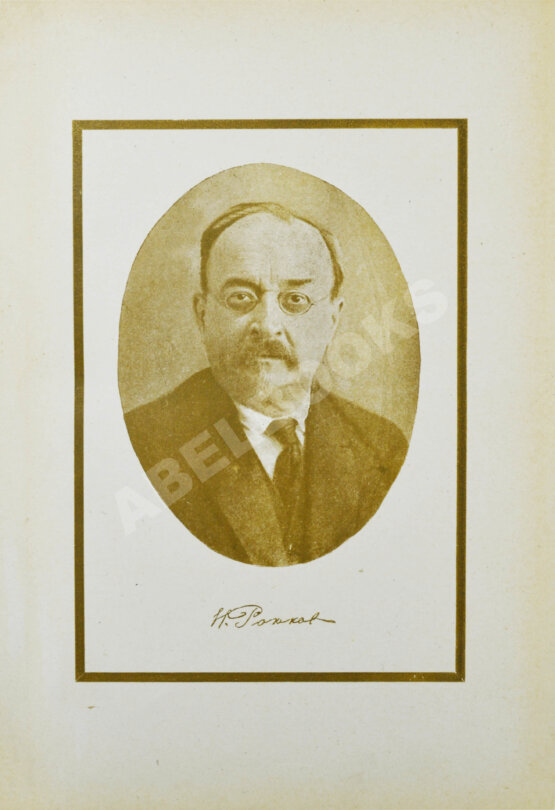 Антикварная книга Рожков, Н.А. Русская история в сравнительно-историческом освещении