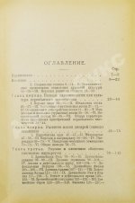 Рожков, Н.А. Русская история в сравнительно-историческом освещении