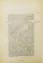 Рожков, Н.А. Русская история в сравнительно-историческом освещении