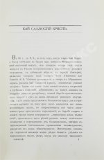 Саллюстий. Заговор Катилины. Югуртинская война