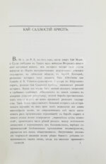 Саллюстий. Заговор Катилины. Югуртинская война