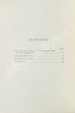 Саллюстий. Заговор Катилины. Югуртинская война