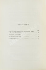 Саллюстий. Заговор Катилины. Югуртинская война