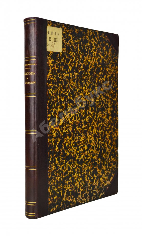 Антикварная книга Сапожников, В.В. По Алтаю. Дневник путешествия 1895 года Антикварная книга Сапожников, В.В. По Алтаю. Дневник путешествия 1895 года