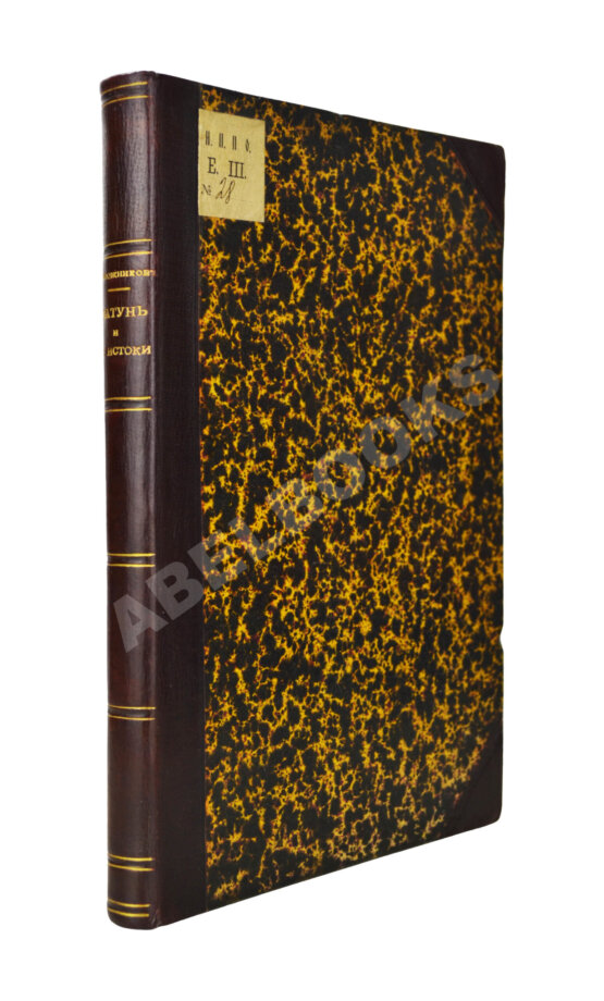 Антикварная книга Сапожников, В.В. Катунь и её истоки. Путешествия 1897-1899 годов Антикварная книга Сапожников, В.В. Катунь и её истоки. Путешествия 1897-1899 годов