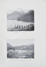 Сапожников, В.В. Катунь и её истоки. Путешествия 1897-1899 годов