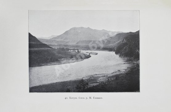 Антикварная книга Сапожников, В.В. Катунь и её истоки. Путешествия 1897-1899 годов