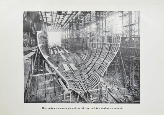 Антикварная книга Шершов, А.П. Устройство и теория корабля