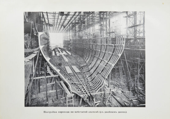 Антикварная книга Шершов, А.П. Устройство и теория корабля Антикварная книга Шершов, А.П. Устройство и теория корабля