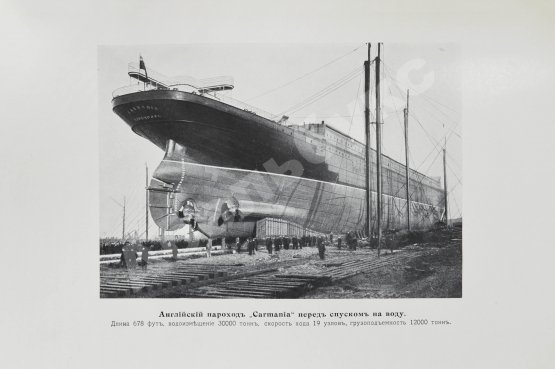 Антикварная книга Шершов, А.П. Устройство и теория корабля