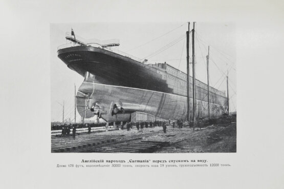 Антикварная книга Шершов, А.П. Устройство и теория корабля Антикварная книга Шершов, А.П. Устройство и теория корабля