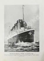 Шершов, А.П. Устройство и теория корабля