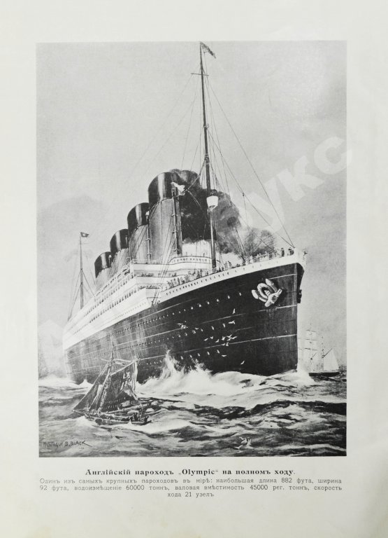 Антикварная книга Шершов, А.П. Устройство и теория корабля