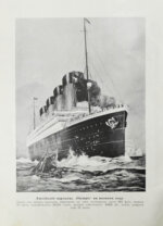 Шершов, А.П. Устройство и теория корабля