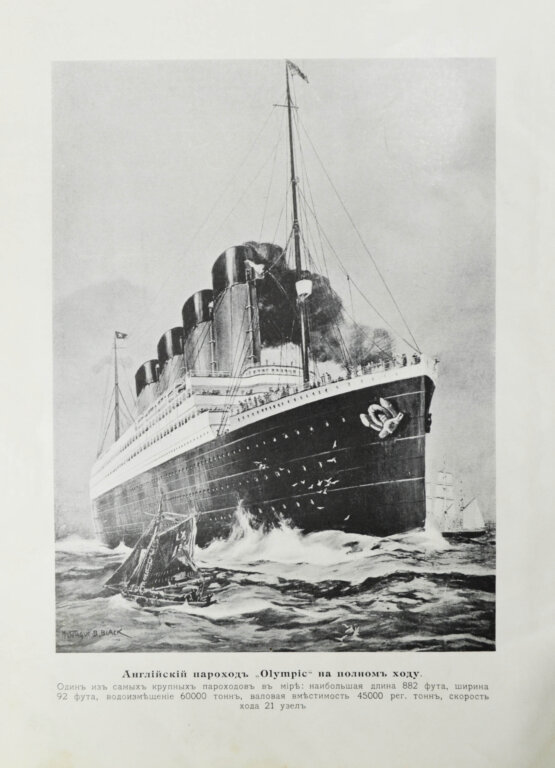 Антикварная книга Шершов, А.П. Устройство и теория корабля Антикварная книга Шершов, А.П. Устройство и теория корабля