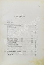 Шлейер, А. Минералогия