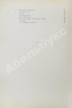 Шлейер, А. Минералогия