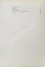 Шлейер, А. Минералогия