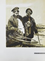 Шолохов, М.А. [автограф] Тихий Дон. Роман в четырёх книгах