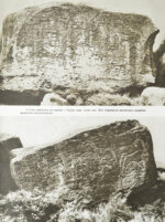 [автограф первого секретаря ЦК КП Азербайджана Ахундова Вели Юсуфа оглы] Советский Азербайджан