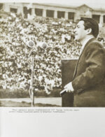 [автограф первого секретаря ЦК КП Азербайджана Ахундова Вели Юсуфа оглы] Советский Азербайджан