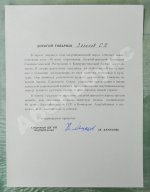 [автограф первого секретаря ЦК КП Азербайджана Ахундова Вели Юсуфа оглы] Советский Азербайджан