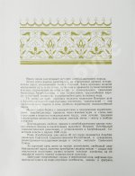 [автограф первого секретаря ЦК КП Азербайджана Ахундова Вели Юсуфа оглы] Советский Азербайджан