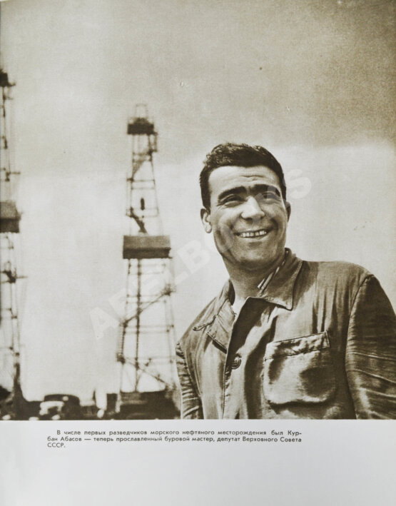 Антикварная книга [автограф первого секретаря ЦК КП Азербайджана Ахундова Вели Юсуфа оглы] Советский Азербайджан