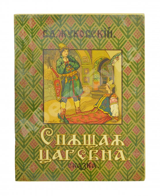 Антикварная книга Жуковский, В.А. Спящая царевна. Сказка