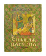 Жуковский, В.А. Спящая царевна. Сказка
