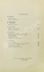 [автограф Аркадия Стругацкого] Библиотека фантастики и путешествий