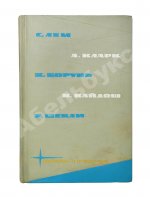 [автограф Аркадия Стругацкого] Библиотека фантастики и путешествий