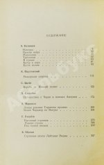 [автограф Аркадия Стругацкого] Библиотека фантастики и путешествий
