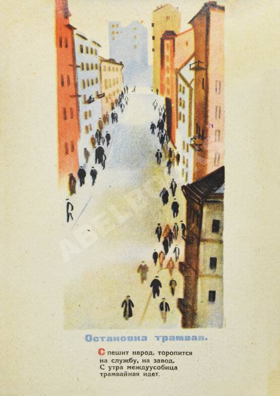 Первое/Прижизненное издание Тараховская, Е.Я. Метрополитен. Первое издание