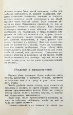 Урусов, С.П. Верховая езда