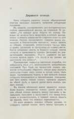 Урусов, С.П. Верховая езда