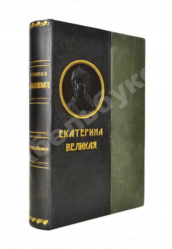 Антикварная книга Валишевский, К.Ф. Екатерина Великая
