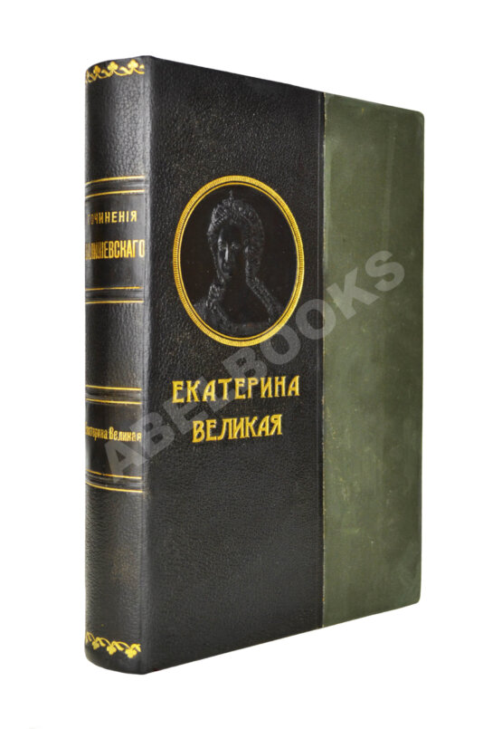 Антикварная книга Валишевский, К.Ф. Екатерина Великая