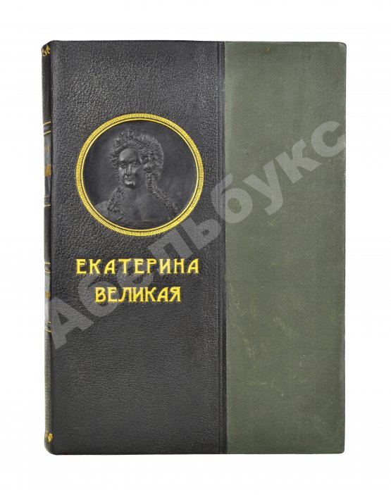 Антикварная книга Валишевский, К.Ф. Екатерина Великая