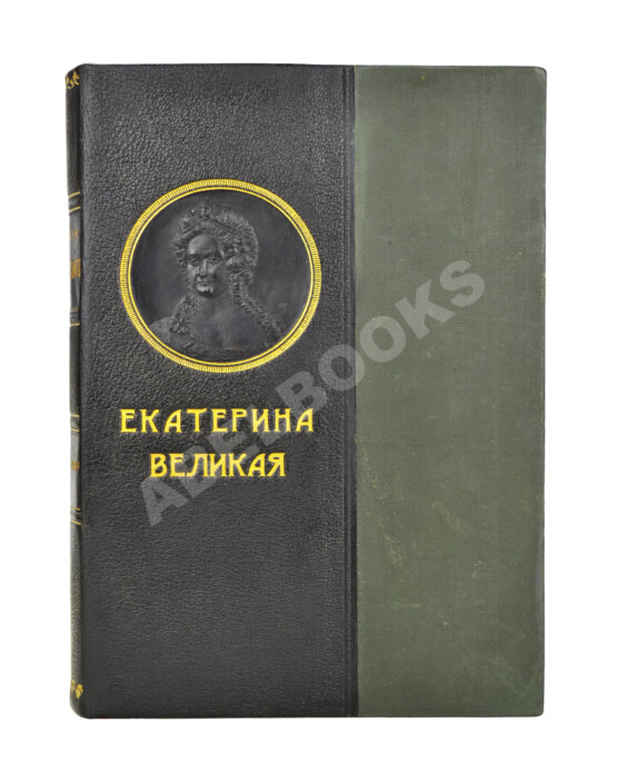 Антикварная книга Валишевский, К.Ф. Екатерина Великая