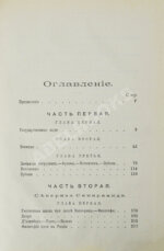 Валишевский, К.Ф. Екатерина Великая