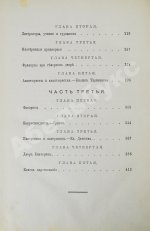 Валишевский, К.Ф. Екатерина Великая
